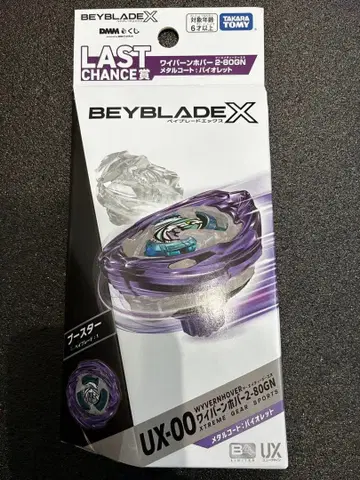 [라스트 원] UX-00 와이번 호버 2-80GN 메탈 코트 바이올렛