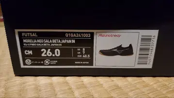 Mizuno Morelia Neo Sala Beta Japan IN