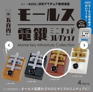 모르스 전건 미니어처 컬렉션 브라운