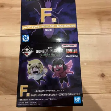 [ 새상품 ] HUNTER x HUNTER 제일복권 몬토투유피 F상