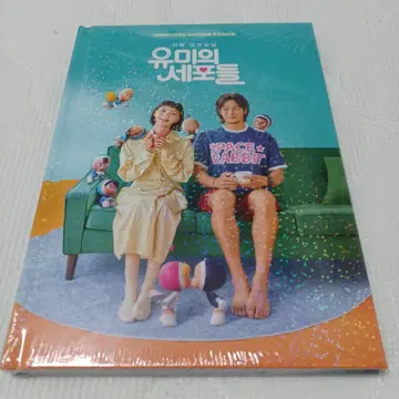 한국 드라마 [유미의 세포들] OST [미개봉 새상품] 안보현
