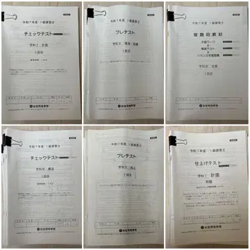 종합자격 레이와 7년 1급 건축사 교재 프린트