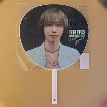 트래비스 재팬 나카무라 카이토 부채