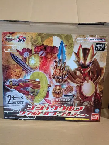 [ 미개봉 새상품 ] 고지 울프 와일드 파워 업 세트