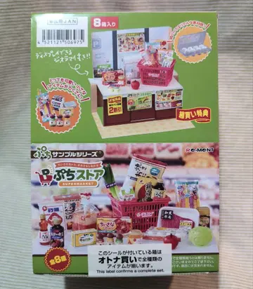 리멘트 쁘띠 스토어 BOX