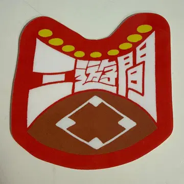 만게키 대명절 대축제 스티커 삼유간 3