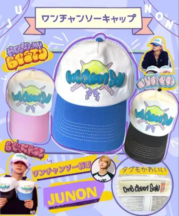 BEFirst JUNON 원찬소 캡 핑크/