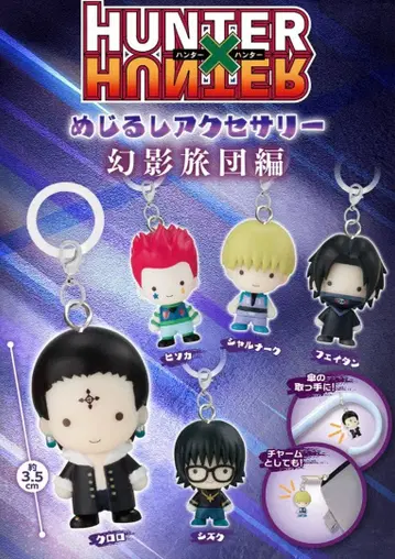 HUNTER x HUNTER 메이루 액세서리 유영여단편