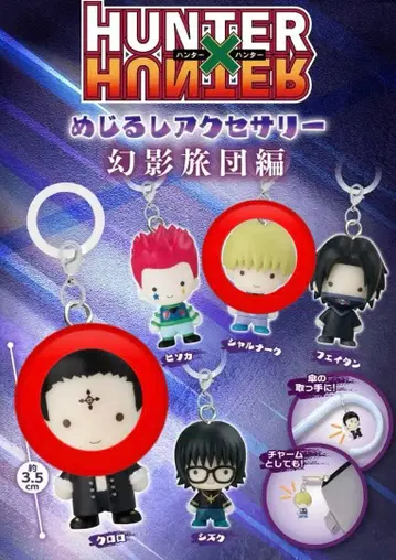 HUNTER x HUNTER 메이루 액세서리 유영여단편