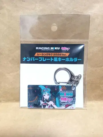 2026ver. 레이싱 미쿠 번호판풍 키링 하츠네 미쿠