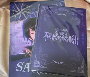 앙스타 UNDEAD 사쿠마 레이 수수께끼 풀이 클리어 파일 팜플렛