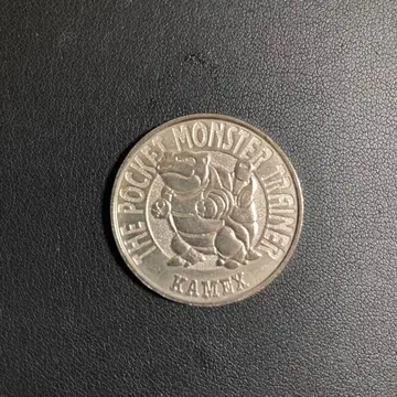 포켓몬스터 거북왕 코인 은색