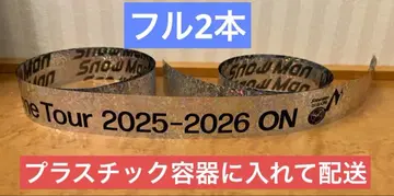 SnowMan 스노 ON 은색 테이프 은테 나고야 공연 풀 2개