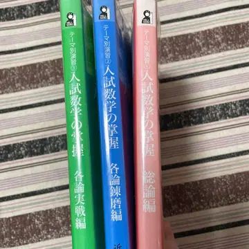 입시수학의 장악 3권 세트