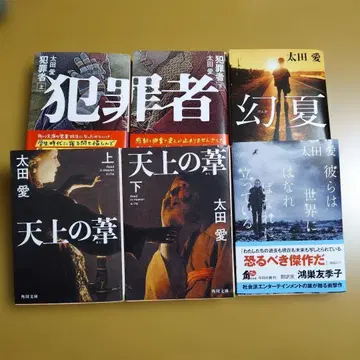 오타 아이 6권 세트