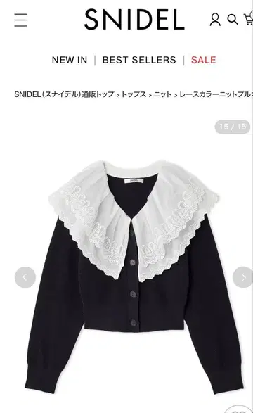 새상품급 SNIDEL 스나이델 레이스 칼라 니트 풀오버