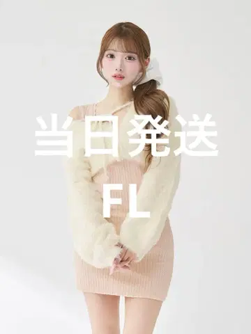 Darich 다리치 케이블 니트 세트 미니 원피스 핑크 FL