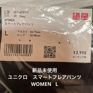 미사용 새상품 유니클로 스마트 플레어 팬츠 L 네이비