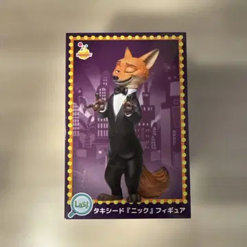 주토피아2 해피 복권 라스트 원상