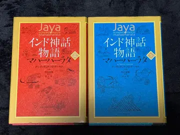 인도 신화 이야기 마하바라타 상 하 세트