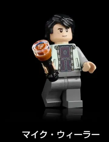 LEGO 11370 스트레인저 싱스 마이크 미니 피규어