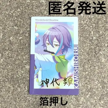 프로세카 ePick card vol.1B 금박 카미시로 루이