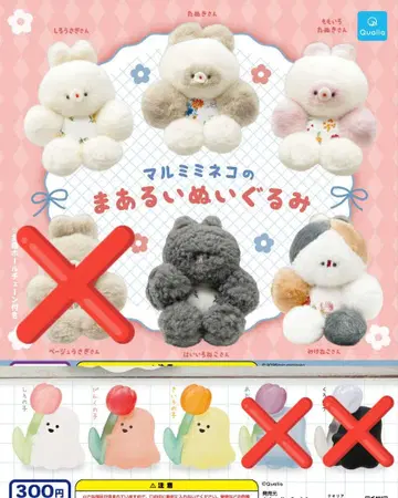 캡슐 토이 가챠가챠 묶음 판매 마루미네코의 동그란 봉제 인형 유령