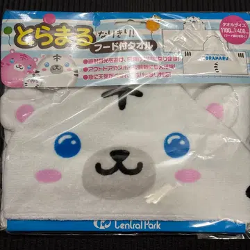 히메지 센트럴 파크 화이트 타이거 후드 부착 타월 미개봉