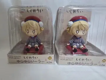 시구레 우이 유라유라 솔라 2개