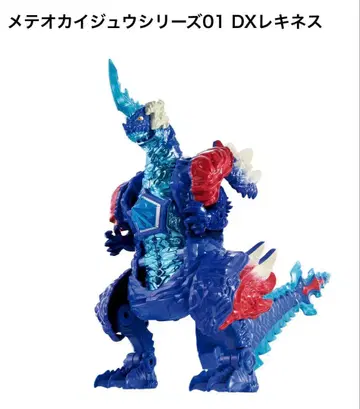 메테오 카이주 시리즈 01 DX 레키네스 02 DX 트라이가론