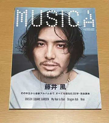 MUSICA 후지이 카제