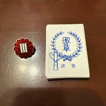 미사용품! 도쿄 여자학관 중학교