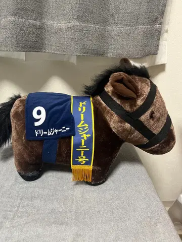 서러브레드 컬렉션 드림저니호 봉제 인형