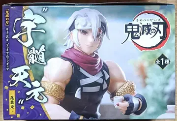 귀멸의 칼날 쵸코노세 프리미엄 피규어 우즈이 텐겐 -인법 복장-