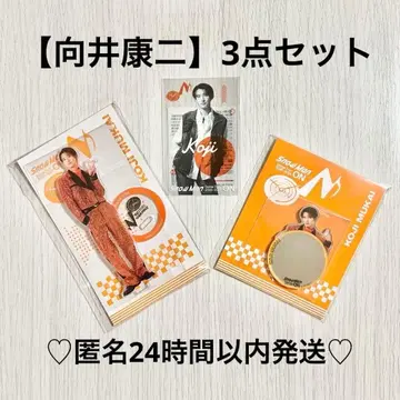 [ 무카이 코지 ] 3세트 Snow Man Dome Tour ON