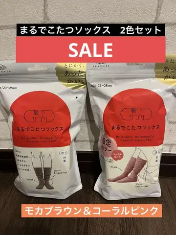 [ SALE ] 새상품 오카모토 마루데코타츠 삭스 2세트