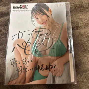 코이부치 모모나 사인