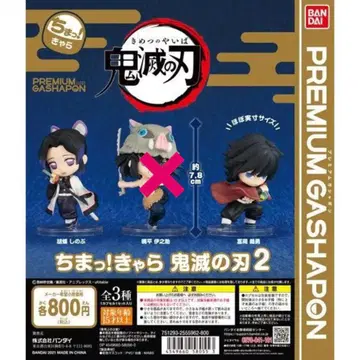 귀멸의 칼날 치맛! 캐릭터 토미오카 기유 코쵸우 시노부