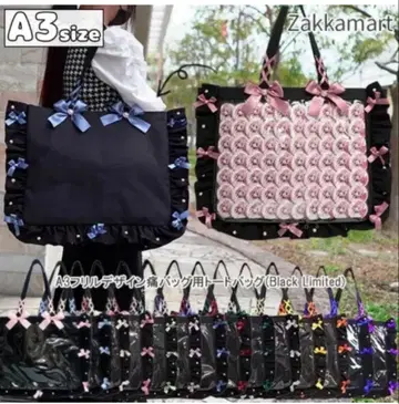 A3 프릴 디자인 이타백용 토트백 (Black Limited)