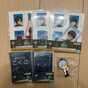 긴파치 선생님 제일복권 G상 H상 I상