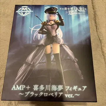 AMP+ 키타가와 마린 블랙 로베리아ver. 피규어
