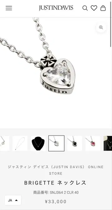 정가 3만 3천 JUSTIN DAVIS 목걸이