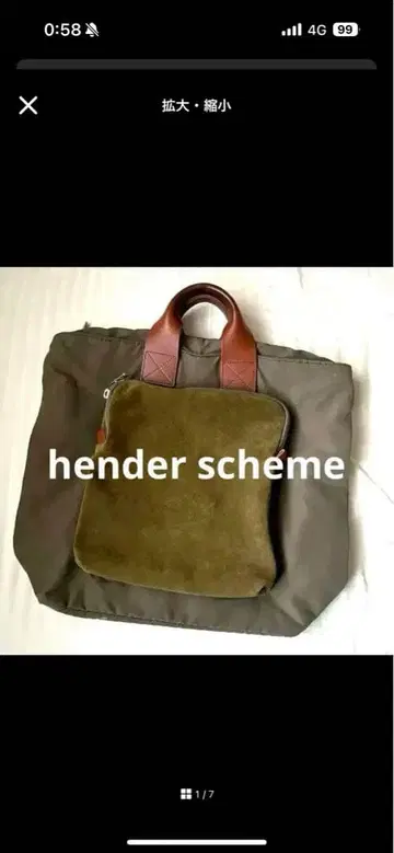 hender scheme 토트백 올리브 그린