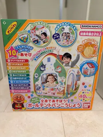 볼 텐트 빵 공장 반다이남코