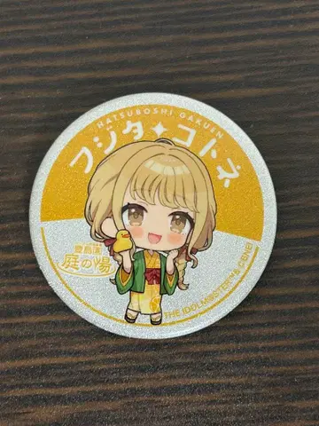 학원 아이돌 마스터 후지타 코토네 캔뱃지 정원의 온천