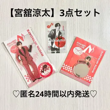 [ 미야타테 료타 ] 3세트 Snow Man Dome Tour ON