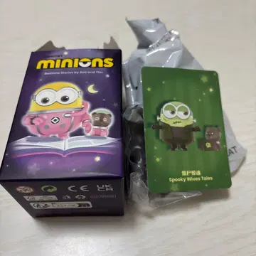 Minions 침대 시간 스토리 세트