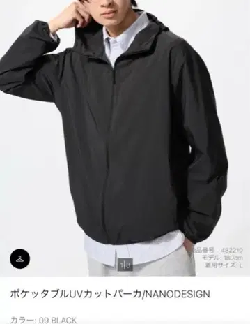 09 UNIQLO 포켓터블 UV컷 후드티/NANODESIGN