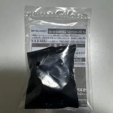 베이블레이드x G3 대회 입상 경품 페르세우스 다크B 메탈 코트 골드