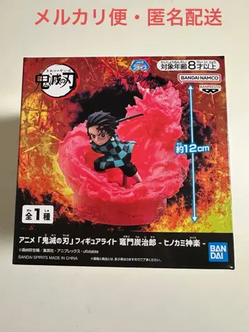 귀멸의 칼날 피규어 라이트 카마도 탄지로 히노카미 카구라 2